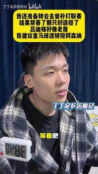 王楚淇：我还准备转会去替补打联赛，结果禁赛了，那只好退役了