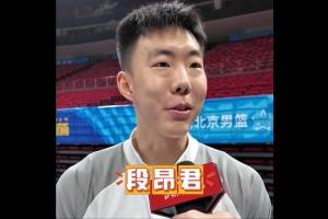 上次打北京三分9中8！段昂君说今天继续放开投 遭主帅刘维伟吐槽